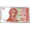 Хорватия 1991, 10 динар