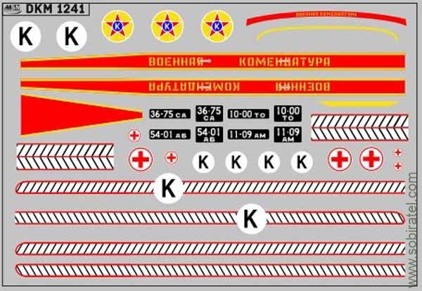 DKM1241 Набор декалей для техники ВС ГСВГ/ЗГВ на базе ульяновских (100x70 мм)