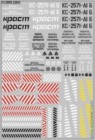 DKM1204 Набор декалей Автокраны КРАСТ (100х140 мм)