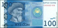 Киргизия 2016, 100 сом