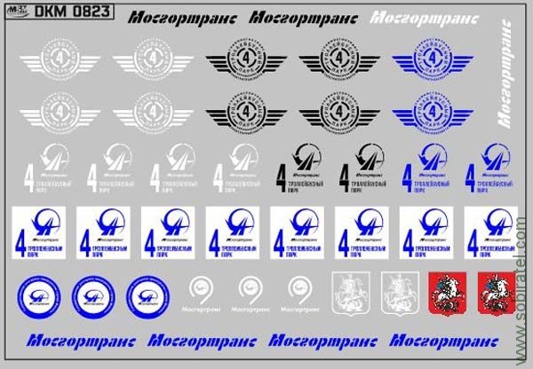 DKM0823 Набор декалей эмблемы 4-го троллейбусного парка Москва (100x70 мм)