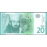 Сербия 2011, 20 динар