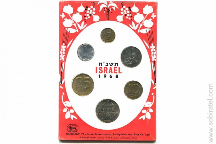 Израиль. Набор 6 монет 1968