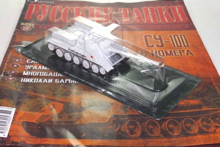Русские танки №88 СУ-100