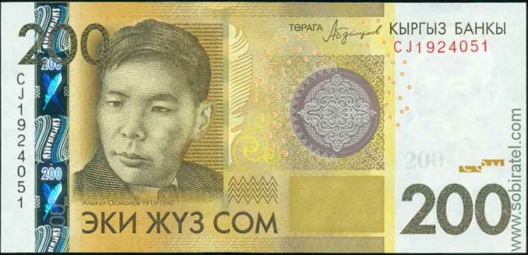 Киргизия 2016, 200 сом