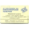 Новосибирск. 300 бит (веер карт) матовая