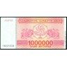 Грузия 1994, 1 000 000 купонов (5 вып.)