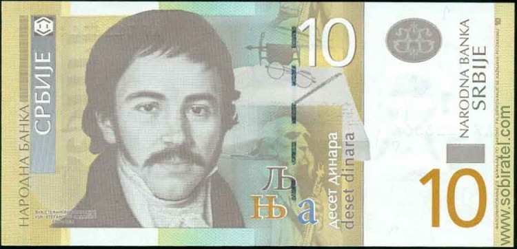 Сербия 2013, 10 динар