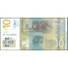 Сербия 2013, 10 динар