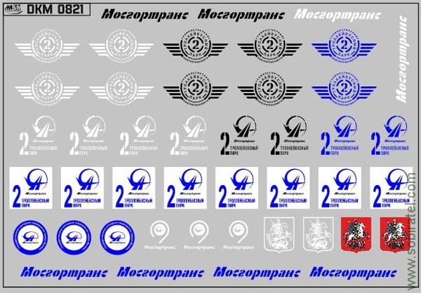 DKM0821 Набор декалей эмблемы 2-го троллейбусного парка Москва (100x70 мм)