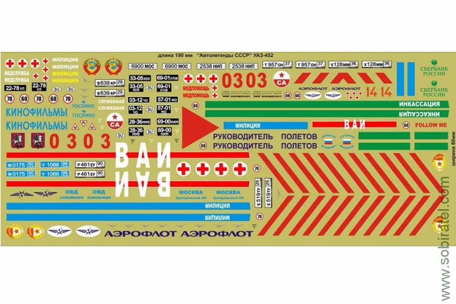 Декали Для Железнодорожных Моделей Купить В Москве