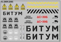 DKM1248 Набор декалей Битум, вариант 2 (100x70 мм)
