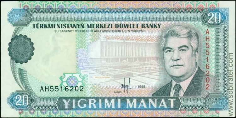 Туркменистан 1995, 20 манат