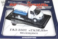 АНС № 46 (56) Горький 3302 молоковоз
