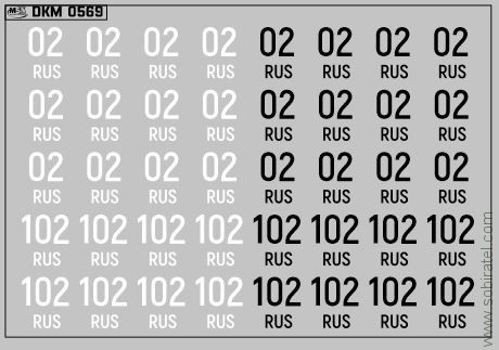 DKM0569 Набор декалей Дублирующие знаки России - регион 02, 102 - Республика Башкортостан (100x70 мм)