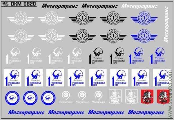 DKM0820 Набор декалей эмблемы 1-го троллейбусного парка Москва (100x70 мм)