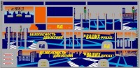 DKP0277 Набор декалей Икарус-260 безопасность движения, желтый (130x290 мм)
