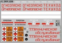 DKM1228 Набор декалей Техобслуживание газовоз, вариант 1 (100x70 мм)