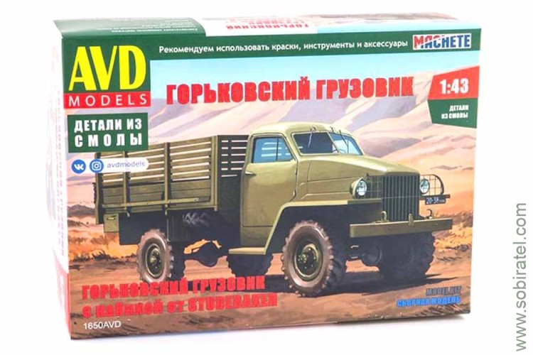 сборная модель Горьковский грузовик с кабиной от Studebaker (AVD 1:43) Скоро! Предзаказ!