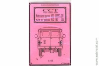 CT-R004 комплект ручек для 452