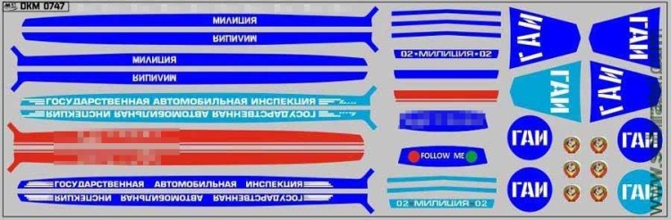 DKM0747 Набор декалей на Горький 24 (200х70 мм)