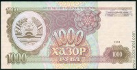 Таджикистан 1994, 1000 рублей