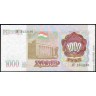 Таджикистан 1994, 1000 рублей
