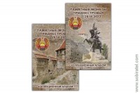 Альбом-планшет блистерный Памятные монеты Приднестровья 1 рубль, в двух томах