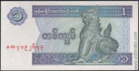 Мьянма 1996, 1 кьят