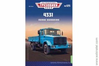 Легендарные грузовики СССР №125 4331 Полное обновление (Modimio 1/43) Скоро! Предзаказ!