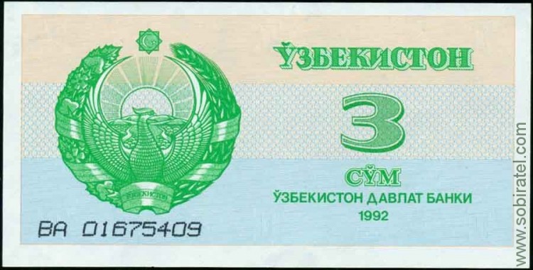 Узбекистан 1992, 3 сума