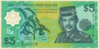 Бруней 2002, 5 долларов (ринггит).