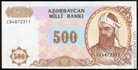 Азербайджан (1999), 500 манат