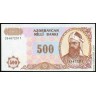 Азербайджан (1999), 500 манат