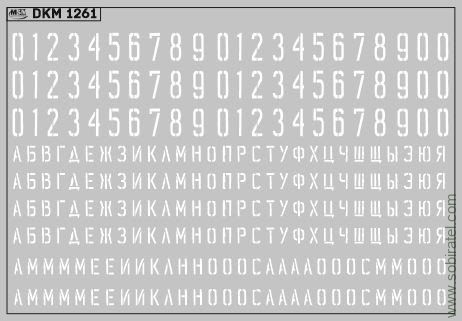 DKM1261 Набор декалей Цифры и буквы на борта высота цифр: 6 мм, высота букв: 3,5 мм. БЕЛЫЕ (100x70 мм)