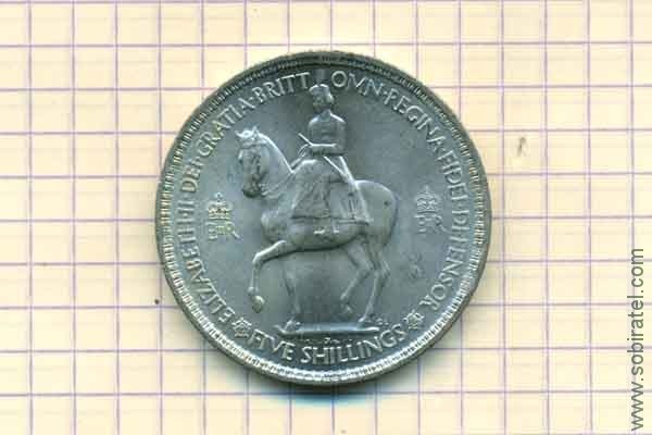 5 шиллингов 1953 Великобритания. Коронация Е-II
