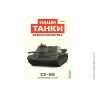 Броня Отечества Наши Танки №14 СУ-85 (Modimio 1/43)
