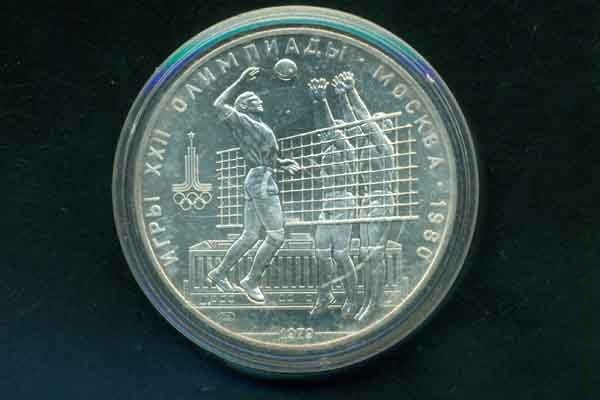 10 рублей 1979 СССР (Олимпиада-80 Волейбол), анц.