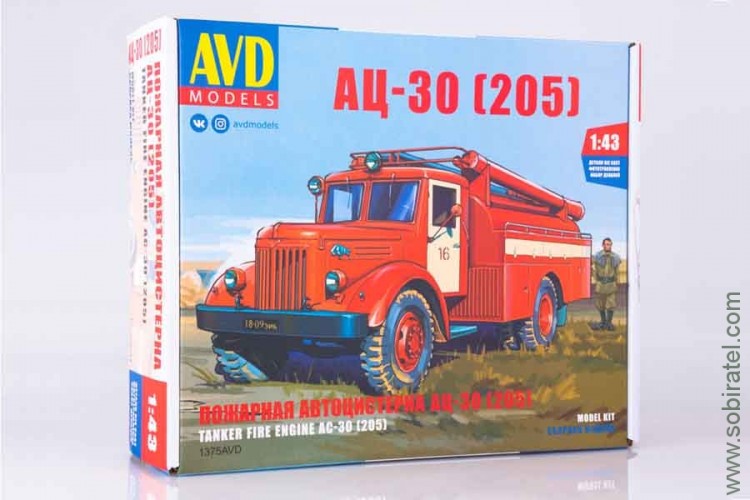 Сборная модель АЦ-30 (205) пожарная автоцистерна (AVD 1:43)