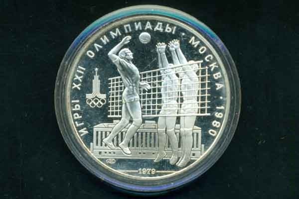 10 рублей 1979 СССР (Олимпиада-80 Волейбол), пруф