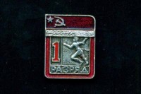 1-й разряд. Бег. Легкая атлетика