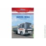 Наши Автобусы Спецвыпуск № 18 Павловский 3205-30К Скоро! Предзаказ! Наши Автобусы Спецвыпуск № 18 Павловский 3205-30К Скоро! Предзаказ!