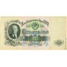Билет Государственного банка СССР 100 рублей образца 1957 г.