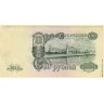Билет Государственного банка СССР 100 рублей образца 1957 г.