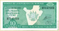 Бурунди 2005, 10 франков.