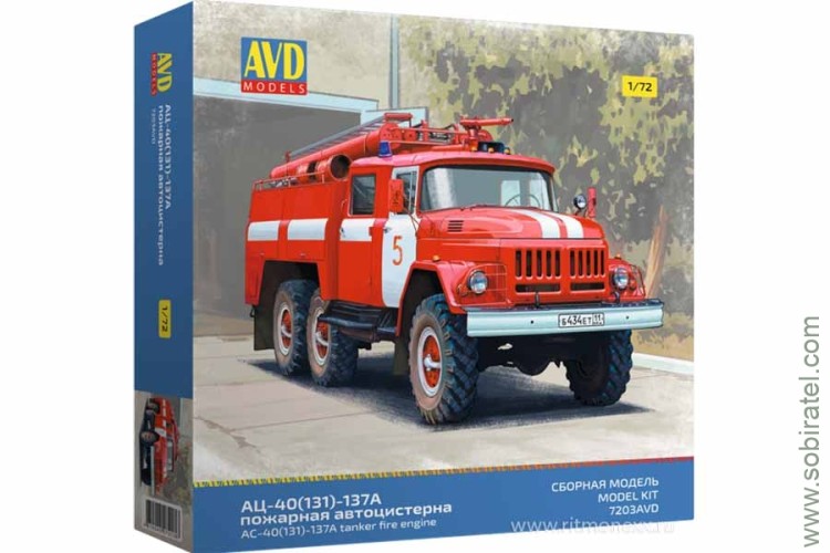 1/72 Сборная модель АЦ-40(131)-137А (AVD) Скоро! Предзаказ!