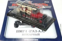 АНС № 52 Горький АА ПМГ-1 пожарный