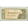 Государственный Казначейский Билет СССР 1 рубль образца 1938 г. (зт 702513)