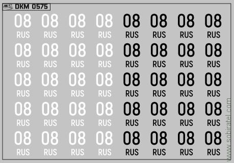 DKM0575 Набор декалей Дублирующие знаки России - регион 08 - Республика Калмыкия (100x70 мм)