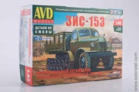Сборная модель ЗИС-153 полугусеничный (AVD 1:43)